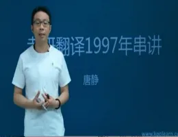 �¶���2017Ӣ�￼�����ⷭ�루1997-2015���ƾ���Ƶ�̳�