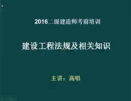 2016���������蹤�̷��漰���֪ʶ���߳���Ƶ�̳�