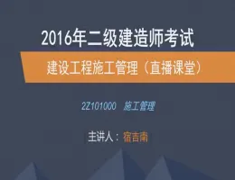 ѧ2016蹤ʩ(ֱ)޼Ƶ̳