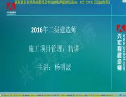 2016������ʩ����Ŀ������������������Ƶ�̳�