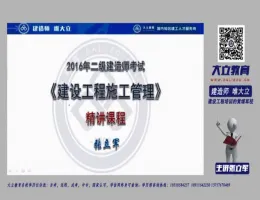 ����2016���������蹤��ʩ������(�����γ�)����������Ƶ�̳�