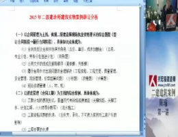 �˺��2016����-����-�����ࣨ���⣩��Ƶ�̳�