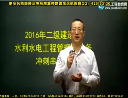 2016������ˮ��ˮ�繤�̹�����ʵ��(��̴���)����Ƶ�̳�