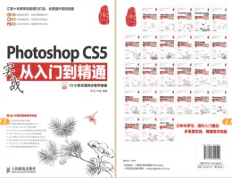 Photoshop CS5ʵսŵͨPDF+Ƶ̳