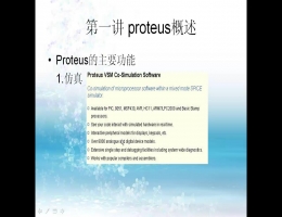 proteusŵͨ ȫ29 Ƶ̳