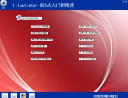 Illustrator CS6ŵͨƵ̳